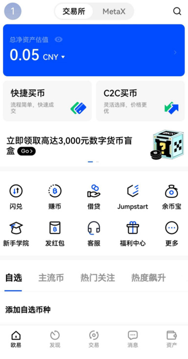 交易设置详情